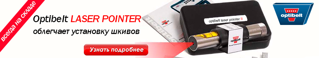Laser Pointer